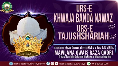 URS E KHWAJA BANDA NAWAZ WA URS E HUZUR TAJUSH SHARIAH YouTube