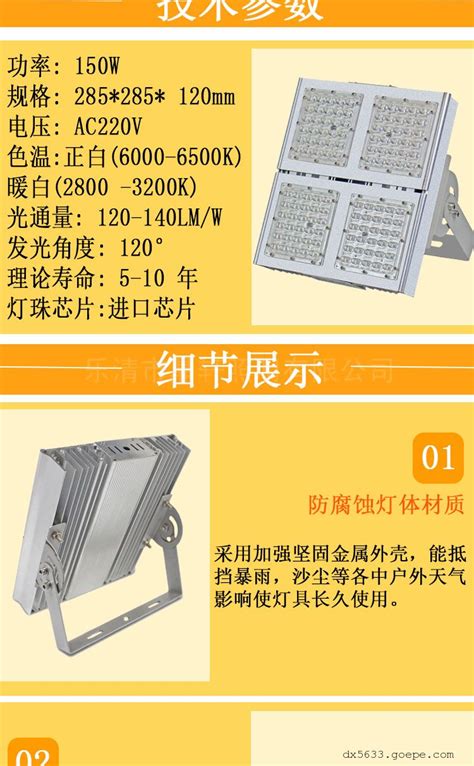 鼎轩照明120w壁挂式加油站led模组泛光灯大功率gf9031 谷瀑goepecom