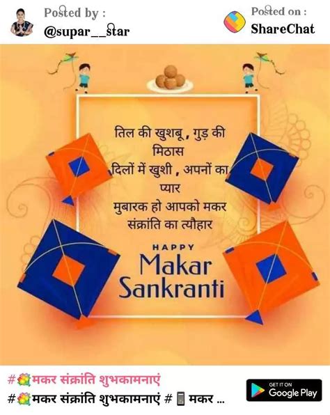 30happy Makar Sankranti 2024 Wishes Messages To Loved Ones अपने