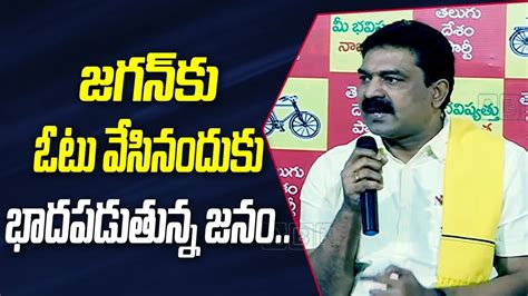 TDP Leader Bode Prasad Press Meet LIVE At Vijayawada TDP Latest News