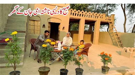 Subah Ka Desi Nashta Ammi Jaan Ke Ghar I Village Traditional Life In