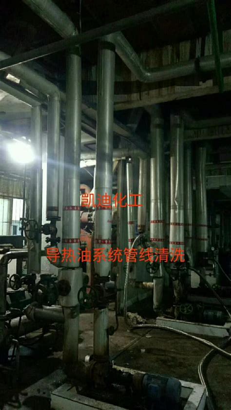 江西九江导热油炉系统整体清洗工程结束 山东凯迪工业清洗剂官方网站