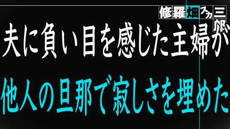 【感動】社長令嬢と結婚して次期社長と言われた俺だったが、妻に裏切られクビに。俺を必要としてくれる地元の店を手伝っていると、元妻と元義父が現れ