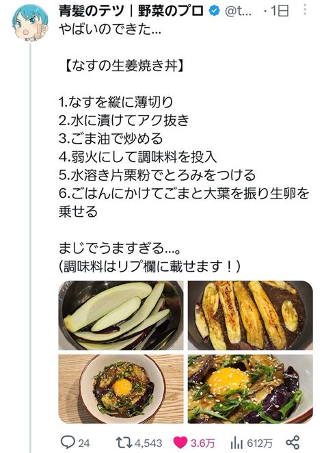 青髪のテツ｜野菜のプロ On Twitter 【うますぎるので再掲】 夏野菜の激ウマレシピまとめ 旬の夏野菜を楽しみましょう！！！