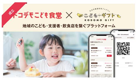 クラウドファンディング達成御礼｜課題を抱える子どもをサポートする大人を支援する