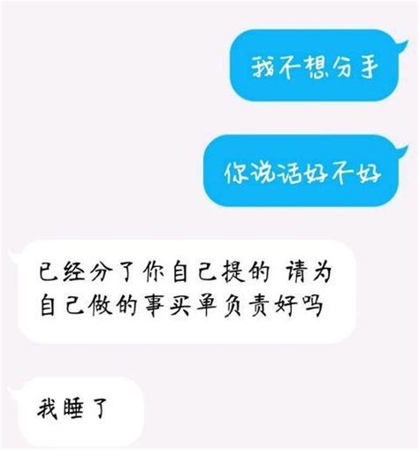 我說分手，你就真的跟我分手嗎？女朋友不是要哄才對嗎？ 每日頭條