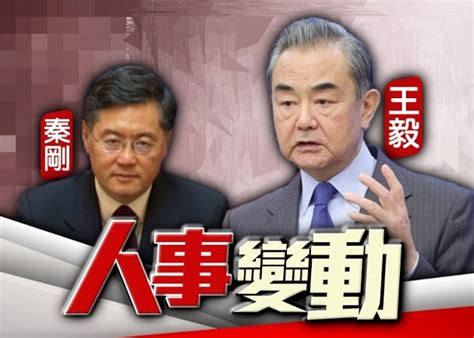 秦剛被免去外交部長職務 仍任國務委員 王毅兼任外長｜即時新聞｜港澳｜on Cc東網