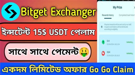 Bitget Exchanger Offer Today Instant Usdt Claim Bitget New