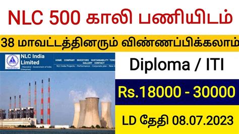 NLC Recruitment 2023 In Tamilnadu Government Jobs 2023 Tamil Nadu TNEB