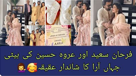 Farhan Saeed And Urwa Hussain S Daughter Jaha Ara S Stunning Aqeeqah