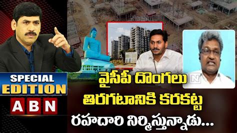 TDP Pilli Manikyala Rao Emotional Words On Amaravati Constructions