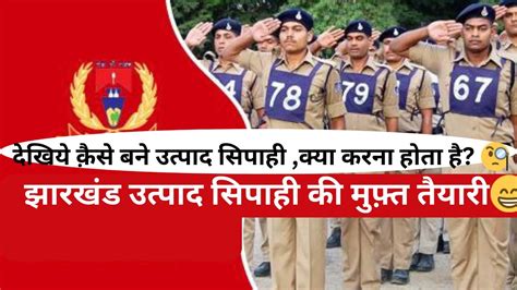 अब उतपद सपह बनन हआ आसन Free Training For Excise Constable