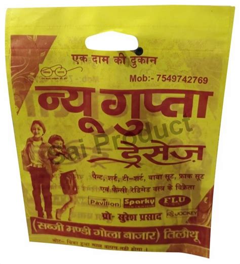 D Cut Bag Yellow Printed Non Woven Bags At Rs 7 Piece In Nashik Id