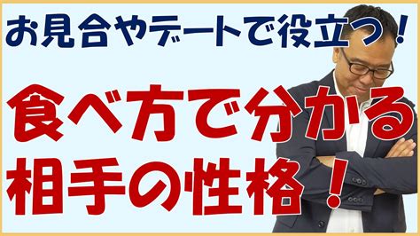 ご飯の食べ方で相手の性格が分かる！食べ方に見る相性のいい人の見分け方 大人の結婚応援サロン