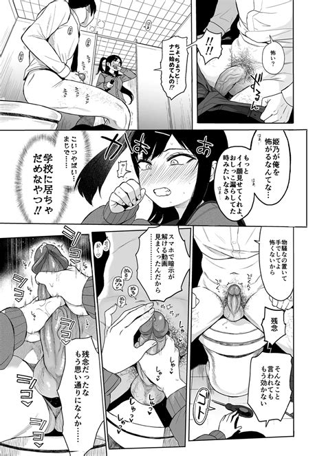 JC Saimin De Seikyouiku Page Nhentai Hentai Doujinshi And Manga