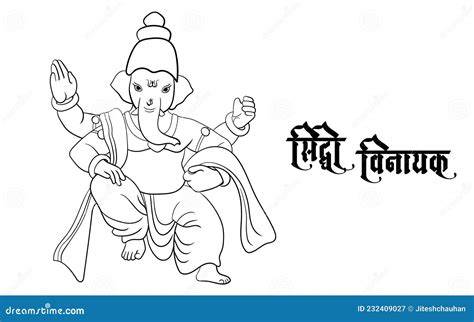 Translation Shree Ganeshay Namah Ganpati Black And White Outline