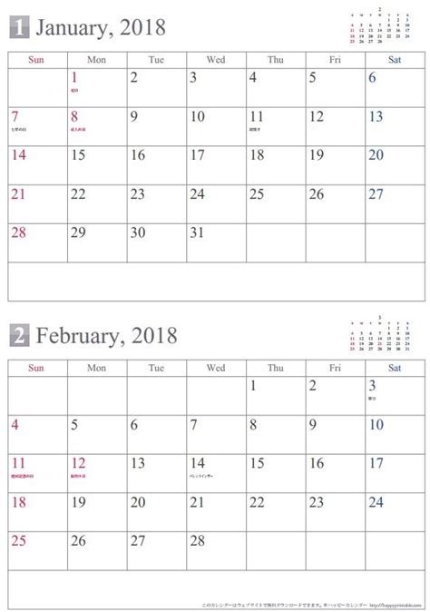 2018年 シンプルなカレンダーが無料でダウンロードできるサイト Mimily カレンダー シンプル ハンドメイド 作り方