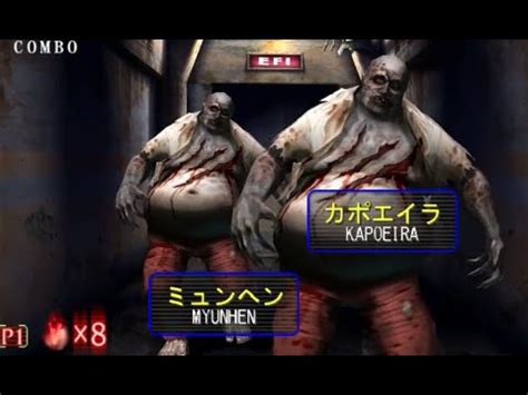 Typing of the dead 2 - boori