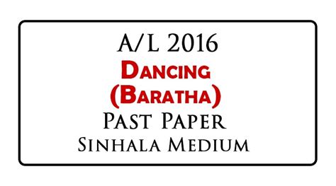 2016 A L Dancing Baratha Past Paper Sinhala Medium FREE PDF