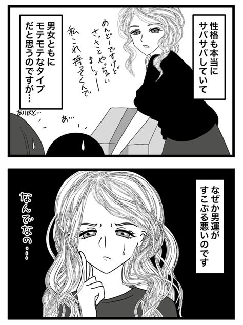 ＜画像3 63＞【男運がない女性、身近にいませんか？】美人で温厚、人望もあるのに唯一の欠点が男運⁉｜ウォーカープラス