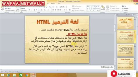 Html