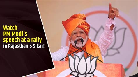 Pm Modi Addresses Public Meeting At Sikar Rajasthan Youtube