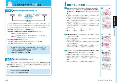 楽天ブックス 共通テスト政治・経済集中講義 金城透 9784010346990 本