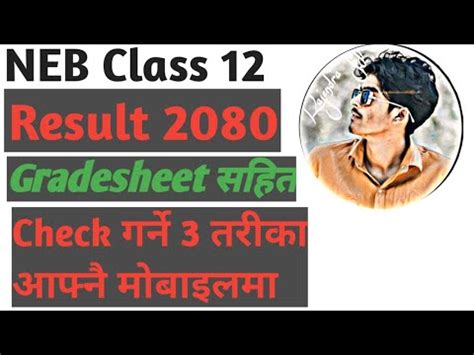 Class Result Check Garne Tarika How To Check Class Result