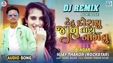 Listen To Latest Gujarati Official Audio Song Tattoo Dorayu Janu