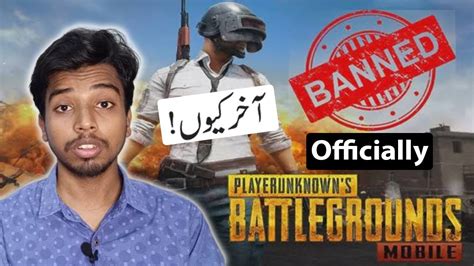 PUBG Temporarily Banned In Pakistan PTA Officially Banned PUBG In