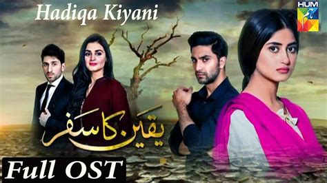 Yakeen Ka Safar Full Ost Hadiqa Kiyani Hum Tv Drama Video