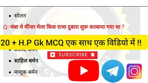 Himachal Gk H P Gk Mcq Hpgk Hppsc