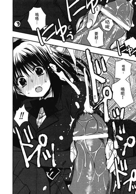 Enkouchuu 援交中 Page 134 nhentai hentai doujinshi and manga