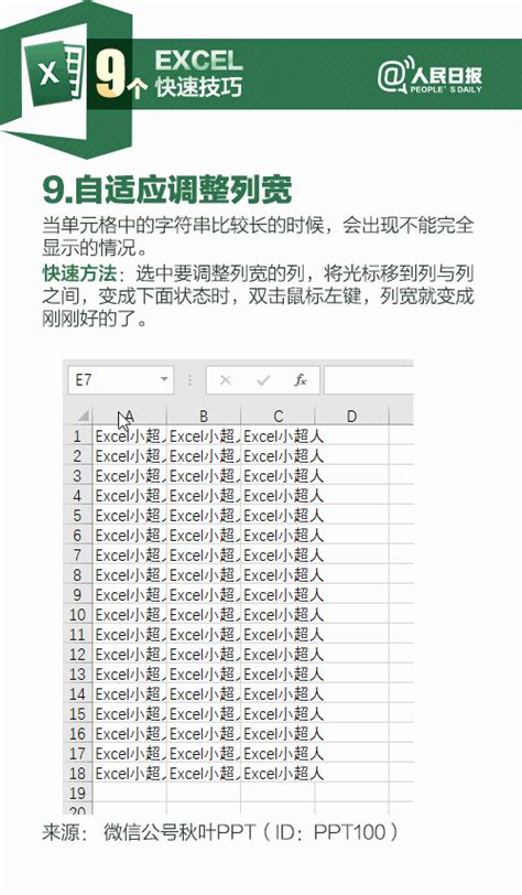 條條乾貨！9個excel神技巧，拯救你一整年的工作效率！ 每日頭條