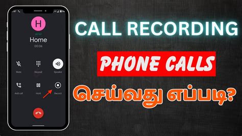 Call Recording Tamil How To Enable Auto Call Recording In