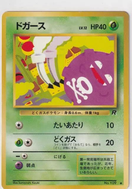 Poche Monsters Carte Pokemon Team Rocket Num Ro Smogon Eur