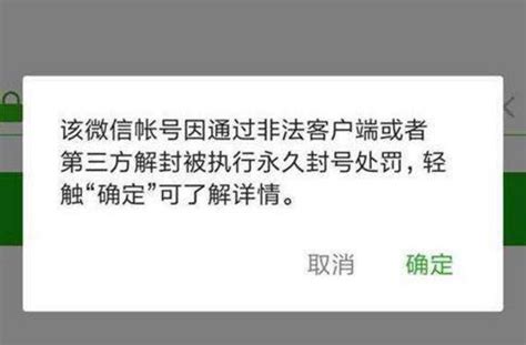 微信封號新規定已出，不想被封號就不要做這幾件事 每日頭條