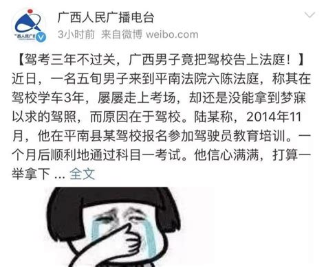 驾考三年不过，学员把驾校告上法庭！结果法官说蜀安驾校 知乎