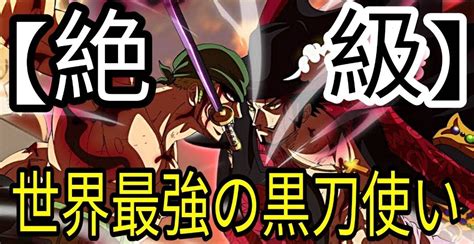 Gacharyanサウスト Hxhbas On Twitter サウスト Opts 【絶級】【世界最強の黒刀使い】vs Ex ミ