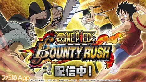 【配信開始】『one Piece バウンティラッシュ』サービス開始！”ルフィ”や“ミホーク”が当たる“東の海キャラフェス”開催中 ファミ通app【スマホゲーム情報サイト】