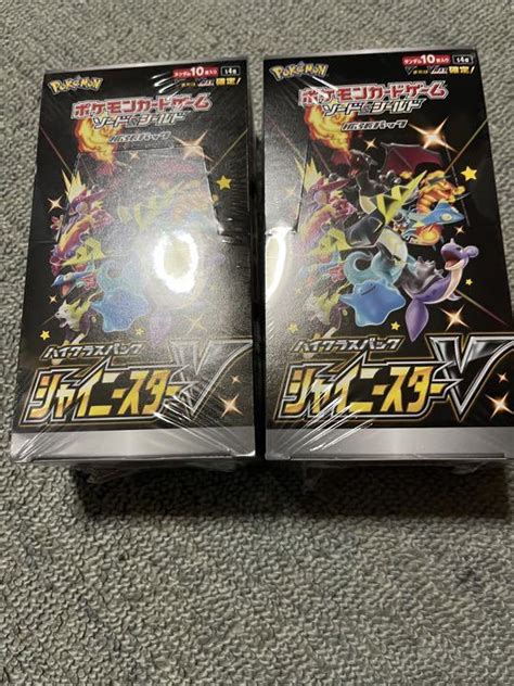 【シリーズ】 ポケモンカード シャイニースターv 2box 新品未開封 シュリンク付き！ はおやめ