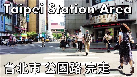 Taipei Station Area Gongyuan Road YouTube