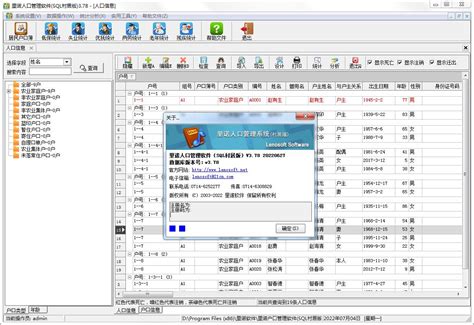 里诺合同管理软件单机版v608最新完美破解版 视窗软件站