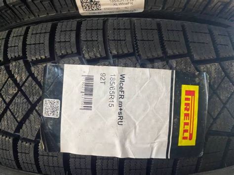 Pirelli Ice Zero FR, FR 185/65 R15, 15", 1 шт, 185 мм, 65 %, радиальный ...