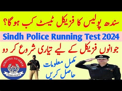 Sindh Police Physical Test Sindh Police New Update Sindh