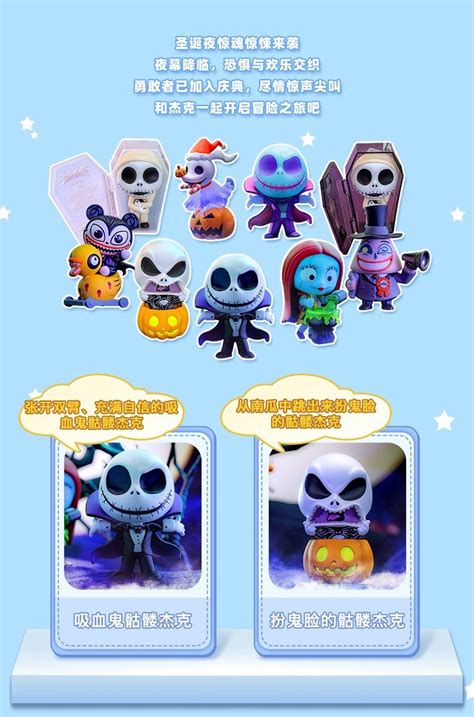 玩具有毒addictedtoys2020 潮玩盒抽設計師玩具專賣店 HOT TOYS 聖誕夜驚魂 COSBI 第二代 系列盲盒 addictedtoys2020