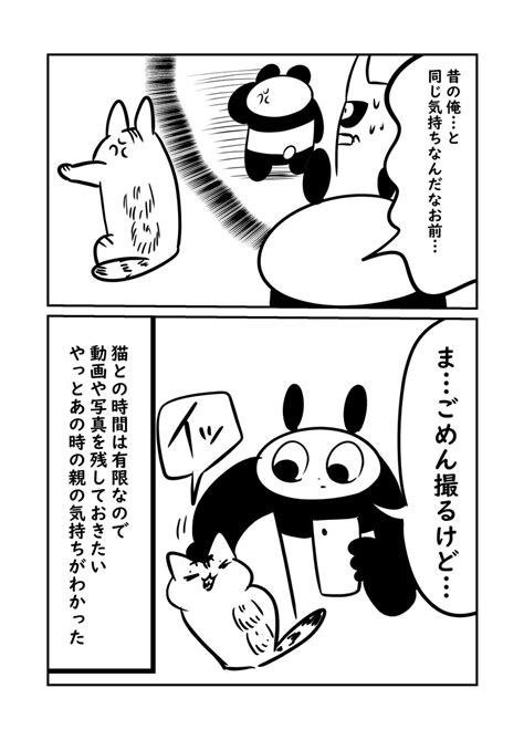 「ラインスタンプ作ってます 進捗 」ぬら次郎の漫画