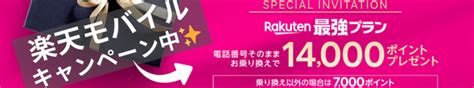 楽天モバイルに乗り換えてもメールアドレスは引き継ぎできる？キャリアメールは使える？ オトクニ！！