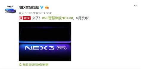 Vivo Nex 3：5g功能少不了！nex搞出大事 每日頭條