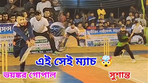 “gopalsusanta And Mantu” Vs “sujan And Bittu” 🔥high Voltage🔥 84 Run